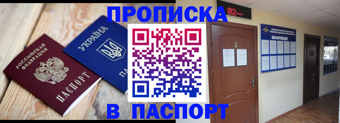 временная регистрация купить в Александровске