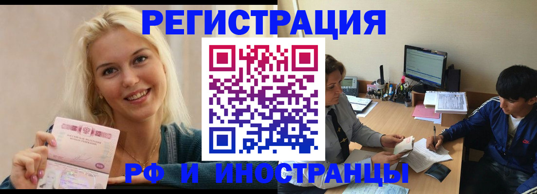 временная регистрация купить в Александровске
