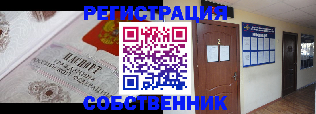 прописка 2025 в Александровске