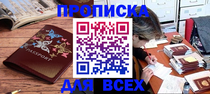 регистрация в Александровске